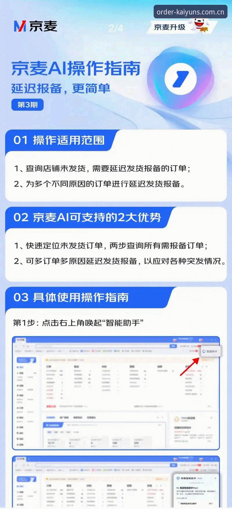 开云下单平台手机版最新下载数据中心对比 开云下单平台手机版最新下载数据中心操作教程:避开3个常见误区
