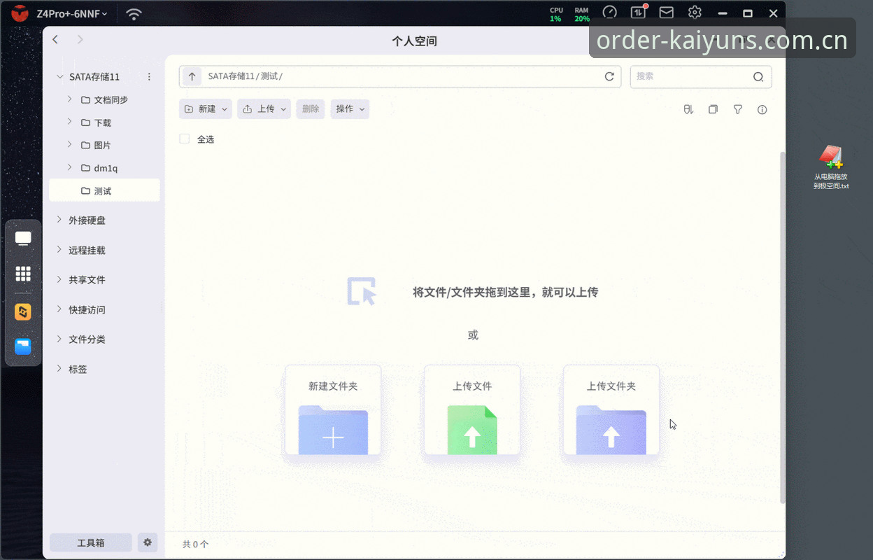 开云下载平台实用技巧：安卓下载安装与数据同步全攻略