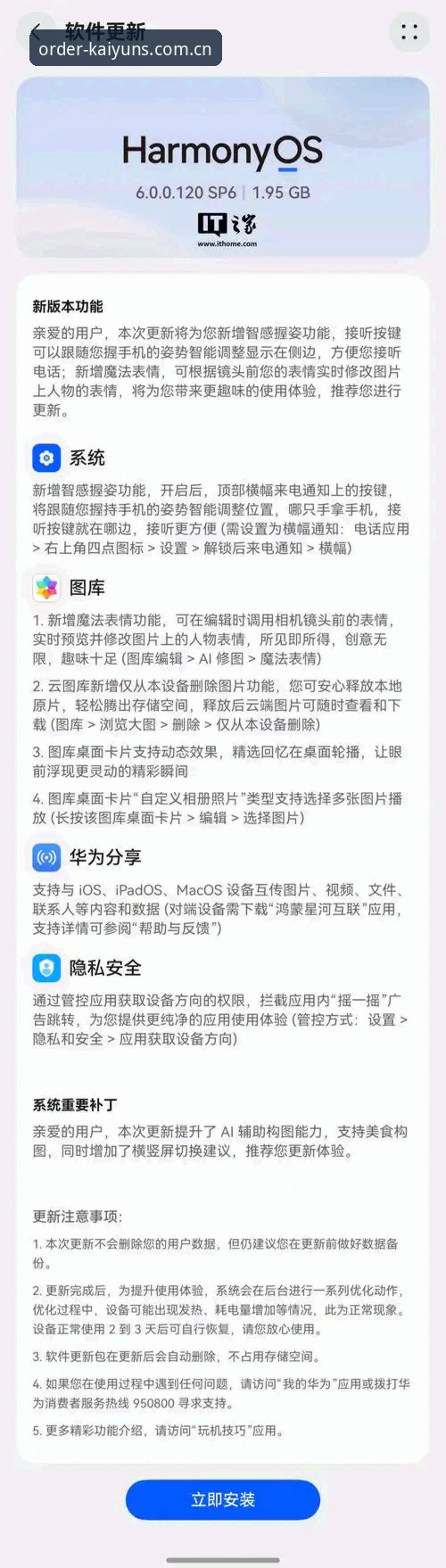 开云下单平台手机版最新下载安卓下载评测 开云下载平台安卓版下载评测:快3秒的实战实用指南