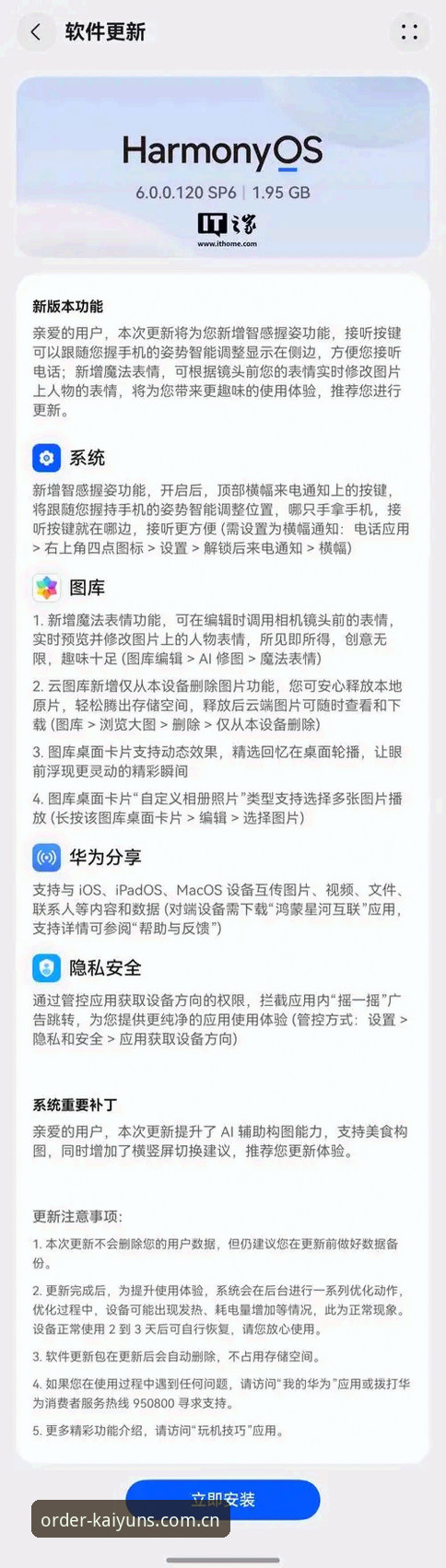 开云下单平台手机版最新下载：3个关键环节让老设备用户少走弯路